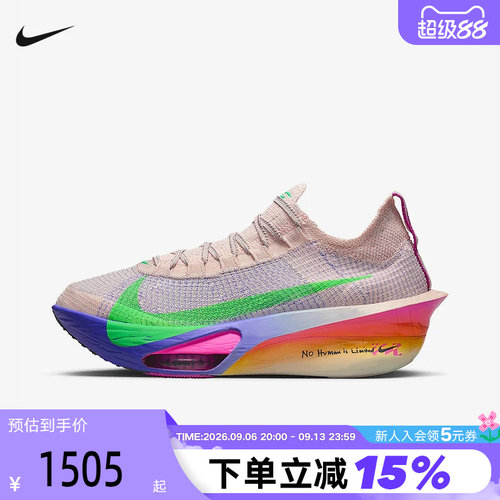 NIKE耐克男鞋基普乔格ALPHAFLY 3碳板鞋竞速训练跑步鞋HJ7041-600