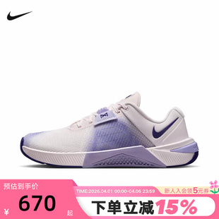 HQ2620 NIKE耐克女鞋 601 透气跑步鞋 10运动训练鞋 25秋新款 METCON
