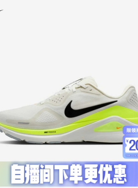 NIKE耐克男鞋春STRUCTURE 26运动鞋稳程公路专业跑步鞋HJ1102-103