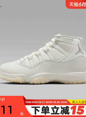 耐克女鞋Air Jordan 11 AJ11珍珠白高帮复古休闲篮球鞋AR0715-110