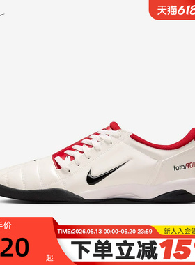 NIKE耐克新款男子TOTAL 90薄底运动休闲CUPSOLE足球鞋 HQ2851-100