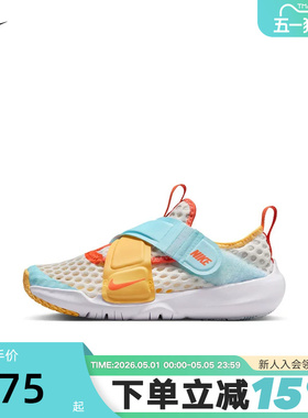 NIKE耐克男女儿童鞋FLEX ADVANCE网面透气魔术贴运动鞋IV2858-181
