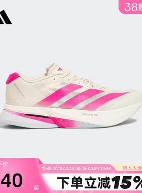 【尖货】阿迪达斯北京配色ADIZERO BOSTON 13马拉松跑步鞋 KK1427