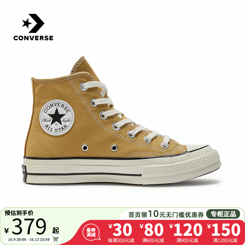 Converse匡威帆布鞋男女同款1970s三星标高帮运动鞋休闲鞋A04590C