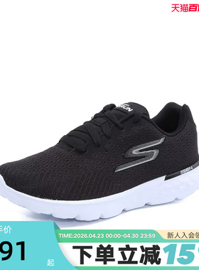 Skechers斯凯奇跑步鞋女士网面透气轻质百搭缓震健步运动鞋14804