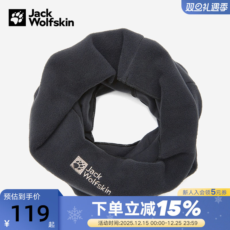 JackWolfskin狼爪围巾男女款秋冬户外运动抓绒骑行脖套1910292