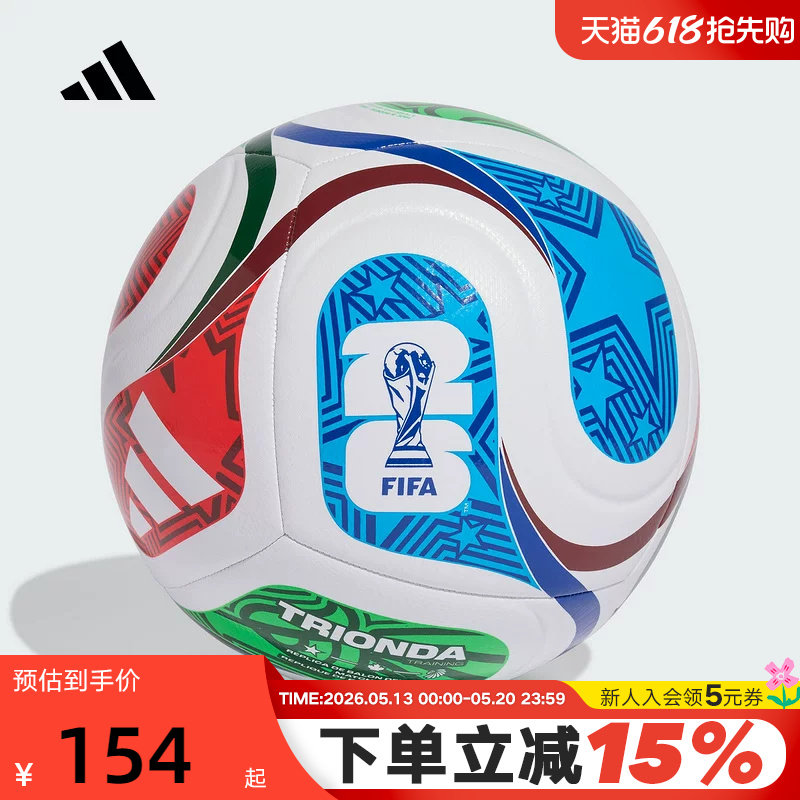 adidas阿迪达斯TRIONDA三重浪26年FIFA世界杯训练