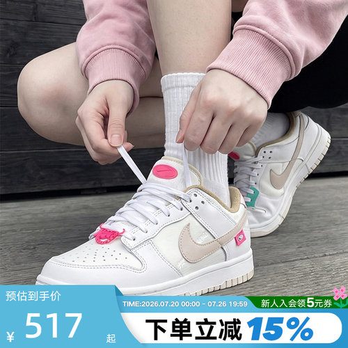 Nike耐克女鞋Dunk Low街舞运动鞋白粉色低帮休闲鞋板鞋DX6060-121