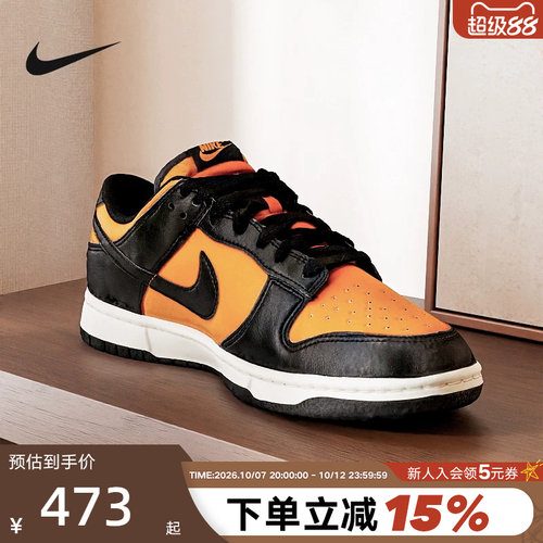 Nike耐克男鞋秋新款运动鞋Dunk Low黑橙黄低帮复古板鞋HF5441-701