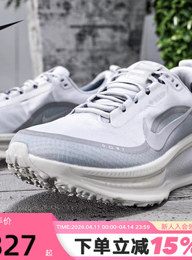 Nike耐克男鞋迈柔VOMERO 18 GTX防泼水缓震运动跑步鞋HQ7001-003
