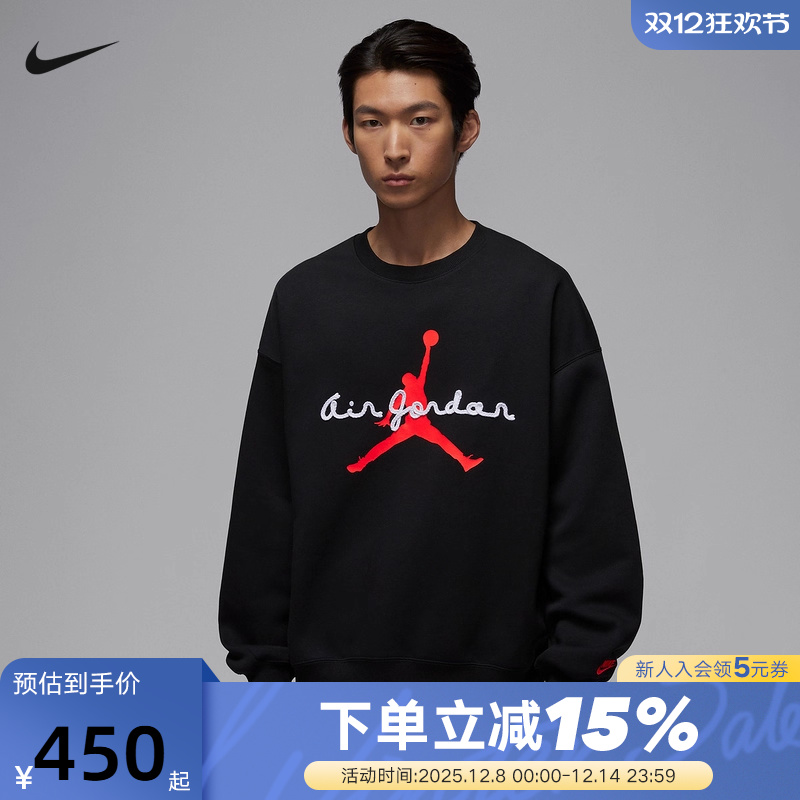 JORDAN耐克卫衣男2026新款篮球运动复古加绒印花套头衫IF1846-010