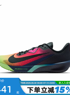 Nike耐克男鞋春ZOOM RIVAL FLY 4运动鞋公路竞速跑步鞋IO9565-400