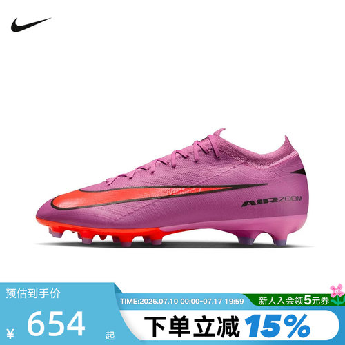 NIKE耐克男运动鞋刺客16次顶AG-PRO短钉人草比赛足球鞋FQ8684-600