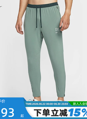 Nike耐克STRIDE DRI-FIT基普乔格男子速干梭织跑步长裤IM5696-364