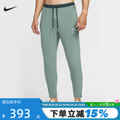 Nike耐克STRIDE DRI-FIT基普乔格男子速干梭织跑步长裤IM5696-364
