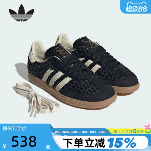 adidas阿迪达斯三叶草T头鞋德训鞋女SAMBA OG鞋面镂空板鞋 HQ9282