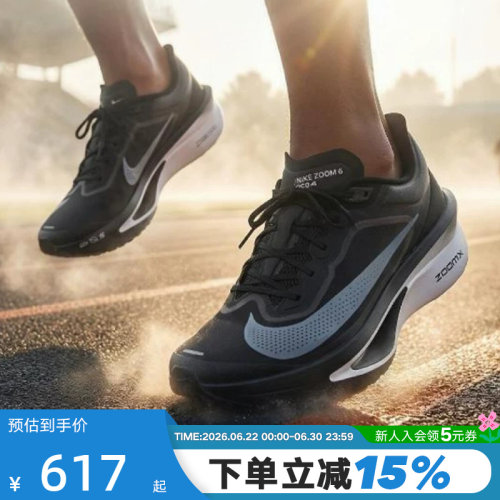 Nike耐克男鞋ZOOM FLY 6 EK运动鞋竞速训练碳板跑步鞋FN8454-001