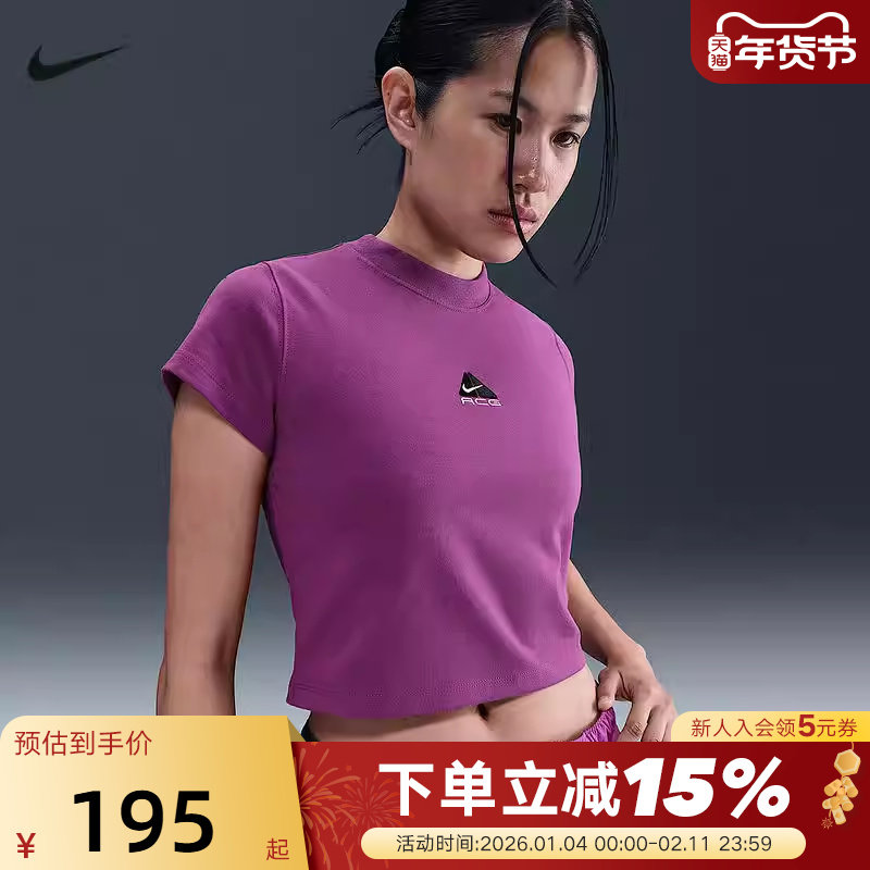 Nike耐克ACG短袖女夏新款刺绣高腰短款修身紫色运动T恤HM6085-505,运动服/休闲服装,运动T恤,淘宝优惠券,粉丝福利购,淘宝优惠卷