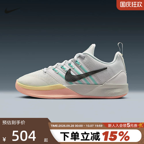 Nike耐克女鞋SABRINA 3萨布丽娜场上实战运动鞋篮球鞋IB3088-100
