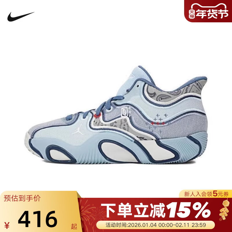 Nike耐克JORDAN TATUM 3塔图姆大童缓震运动休闲篮球鞋HV5889-401,运动鞋new,童鞋/青少年鞋,淘宝优惠券,粉丝福利购,淘宝优惠卷