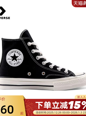 Converse匡威1970s高帮复古经典三星标运动休闲男女帆布鞋162050C