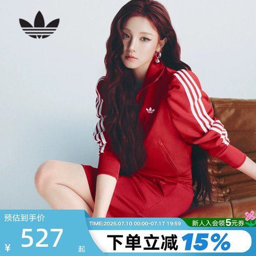 【宋雨琦同款】阿迪达斯三叶草漏斗领夹克FB TRACK TOP外套KS1363