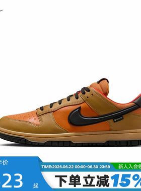 NIKE耐克男鞋轻便板鞋棕橙色DUNK LOW GTX防泼水运动鞋HQ2053-700
