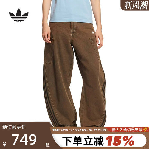 adidas阿迪达斯三叶草牛仔裤2026春女廓形弯刀潮流长裤 KR2627