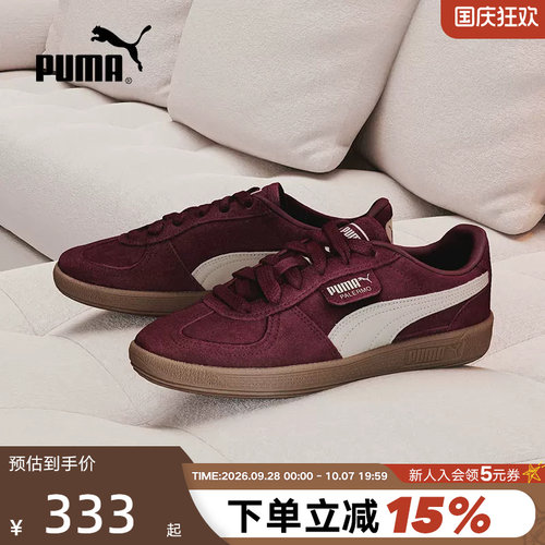 Puma彪马Palermo男女拼接T头鞋冬复古休闲运动板鞋396463-65