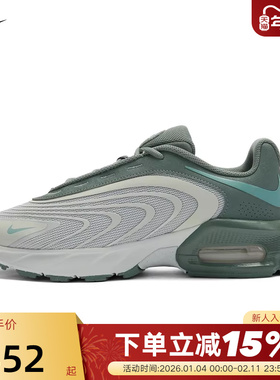 NIKE耐克男鞋灰色AIR MAX气垫运动鞋复古老爹鞋跑步鞋IO4510-009