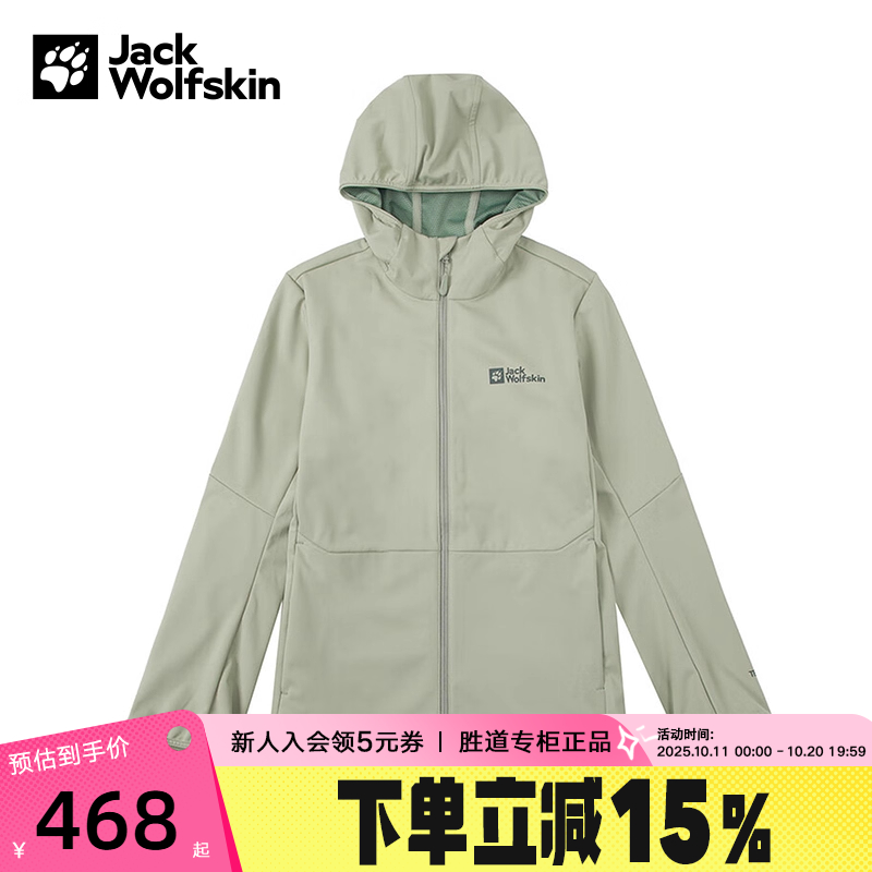 JackWolfskin狼爪软壳衣女士25春夏户外运动弹力舒适外套A63971A