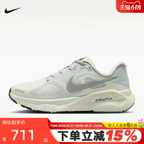 NIKE耐克女鞋STRUCTURE PLUS稳程运动鞋训练鞋跑步鞋HQ3049-502