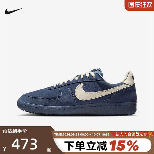 Nike耐克男鞋夏新款Field General休闲板鞋薄底德训鞋IF0666-400