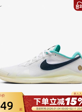 Nike耐克网球鞋男鞋夏季VAPOR PRO缓震透气低帮运动鞋HM3705-141
