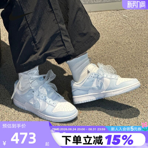 Nike耐克女鞋蕾丝系带Dunk蓝白低帮百搭板鞋运动休闲鞋IB7311-100