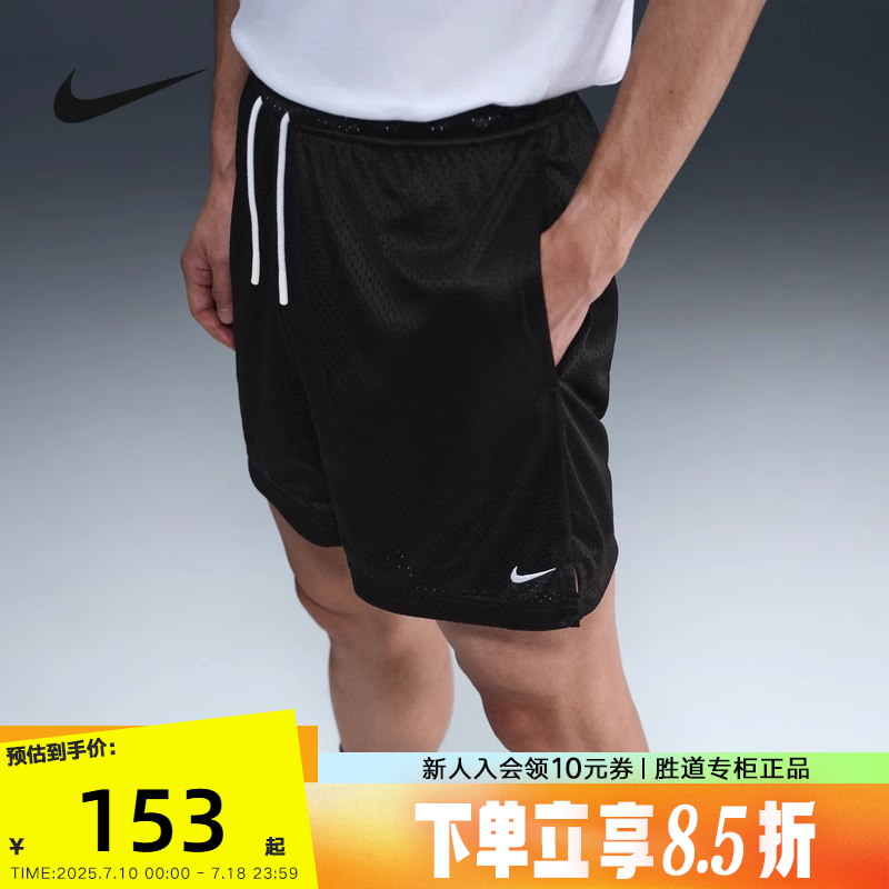 NIKE耐克男子速干透气网眼布篮球短裤夏季款宽松运动裤HV1881-010
