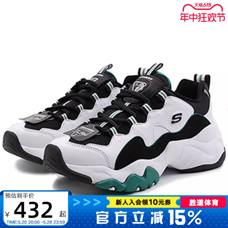 Skechers斯凯奇女鞋三代熊猫鞋休闲复古老爹鞋运动鞋跑步鞋12955