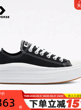 Converse匡威女鞋All Star Move云朵厚底鞋低帮休闲帆布鞋570256C