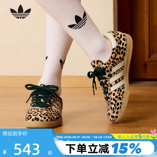adidas阿迪达斯三叶草豹纹T头鞋2026春女SAMBA OG德训鞋 KI6674