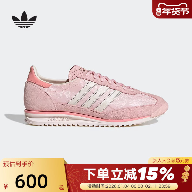 adidas阿迪达斯三叶草厚底德训鞋2026春女SL72 OG粉色T头鞋IH1871,运动鞋new,运动休闲鞋,淘宝优惠券,粉丝福利购,淘宝优惠卷