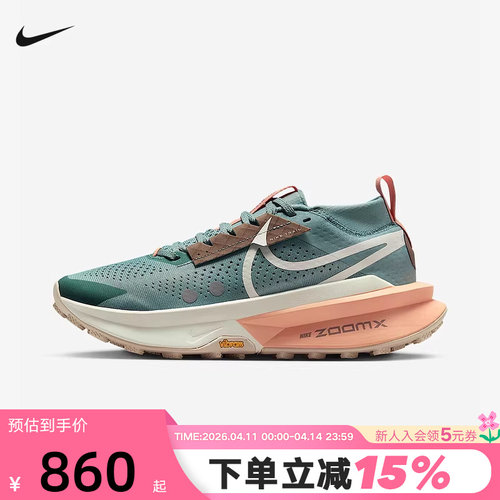 Nike耐克女鞋Zegama Trail 2户外徒步登山鞋越野跑步鞋FD5191-008