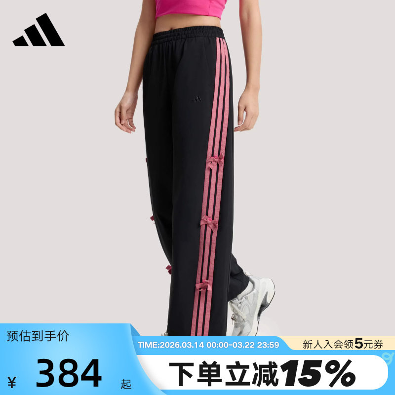 adidas阿迪达斯三条纹舞动系列凉感香蕉裤2026春女梭织长裤KR7598
