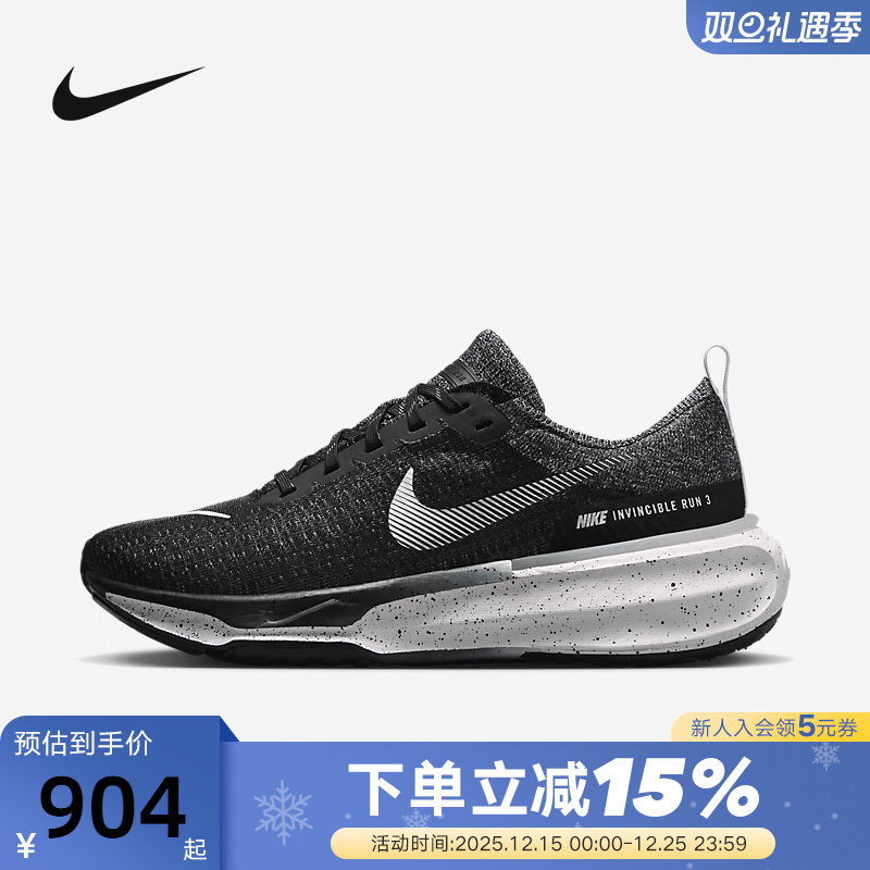 耐克男鞋NIKE ZOOMX INVINCIBLE RUN 3缓震透气跑步鞋DR2615-002