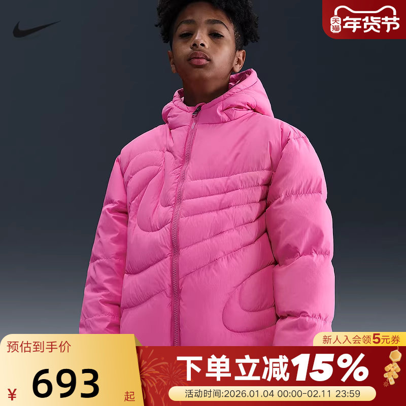 NIKE耐克大童防泼水羽绒服夹克冬季男女童绗缝保暖外套IQ2953-644,童装/婴儿装/亲子装,羽绒服,淘宝优惠券,粉丝福利购,淘宝优惠卷
