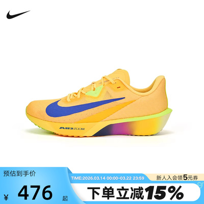 【大码】Nike耐克男鞋ZOOM RIVAL FLY 4运动竞速跑步鞋FV6040-801