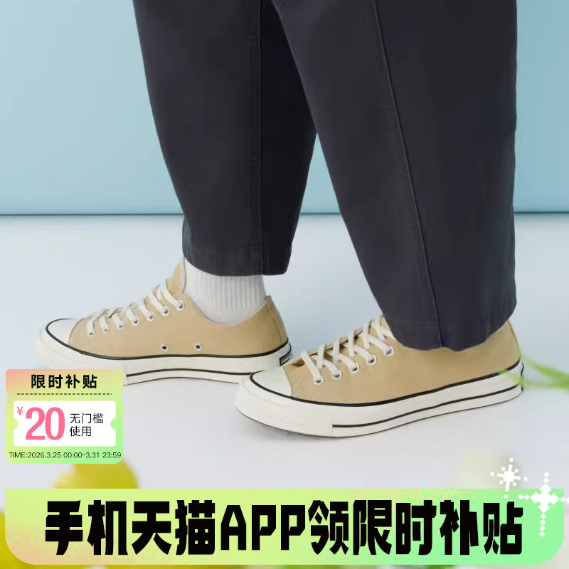 Converse匡威2026春新品男女同款帆布鞋运动休闲板鞋 A