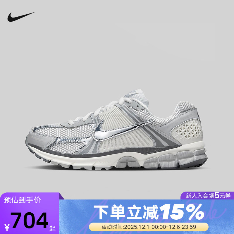 NIKE耐克男鞋新款VOMERO 5银灰色复古老爹鞋跑步鞋IM2219-121
