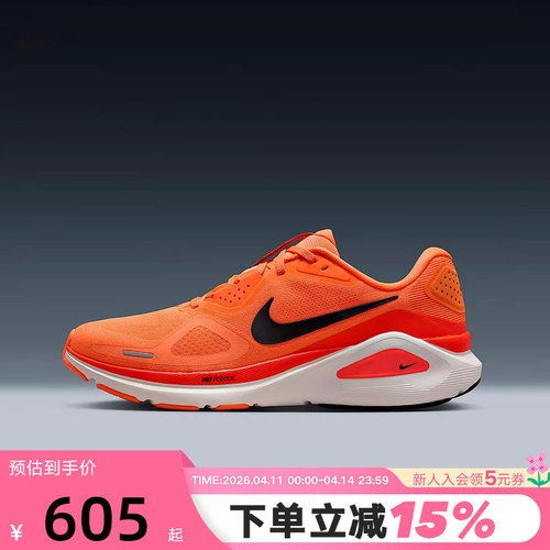 NIKE耐克男鞋秋STRUCTURE 26运动鞋稳程公路专业跑步鞋HJ1102-800