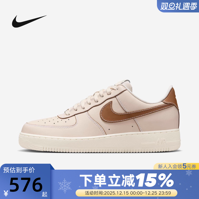 NIKE耐克男鞋空军一号运动鞋AIR FORCE 1低帮复古板鞋IB8865-221