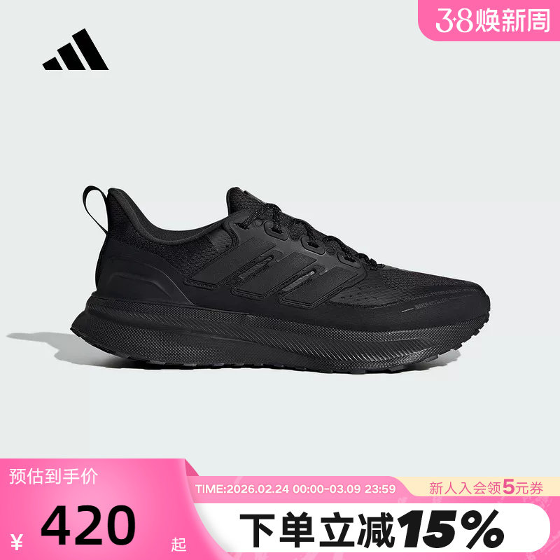 adidas阿迪达斯运动鞋秋冬男ULTRARUN 5 TR减震畅跑步鞋 JP5908